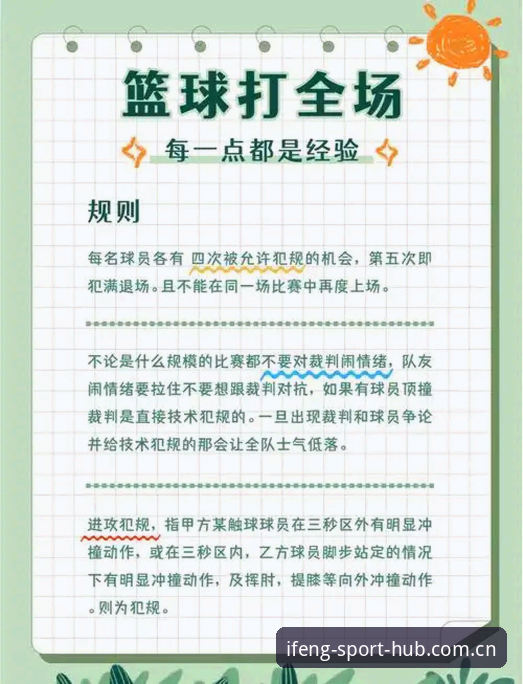 解决凤凰体育2026新版常见问题的5大实用技巧